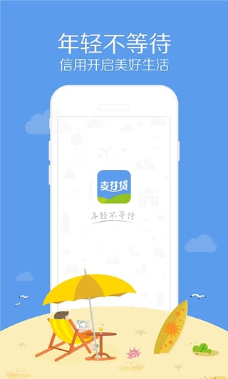 麦芽分期app下载官网安装苹果  v1.5.8图2