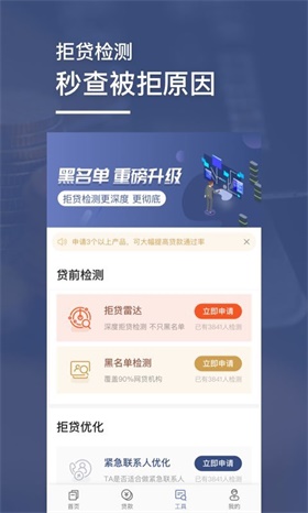 小白分期安卓版下载app  v1.0图3