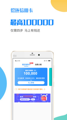 微享加app贷款苹果下载官网  v2.0.3图1