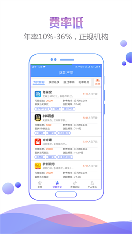 人品之家app下载安装官网最新版本苹果  v1.0图3