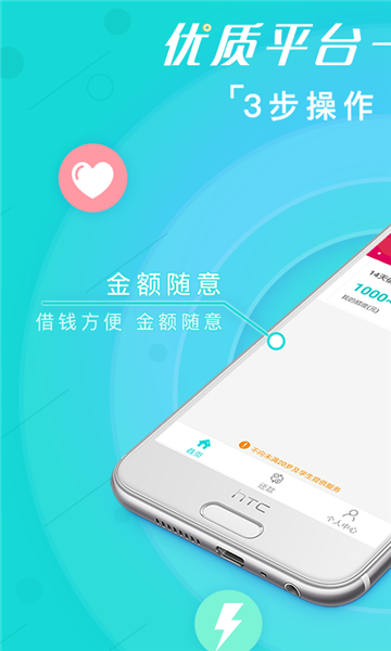 好享易购借款app  v1.0图3