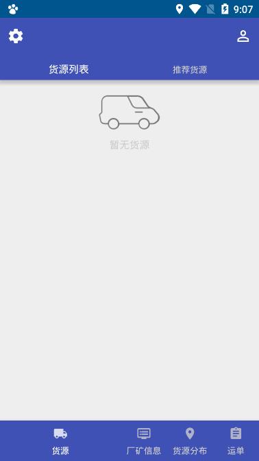 键能智运  v2.1.8图3