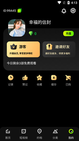 极乐视频安卓版  v2.7图1