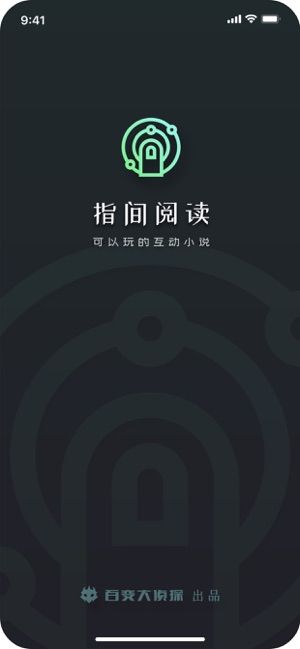 指间阅读四学半月谈  v1.0.0图3