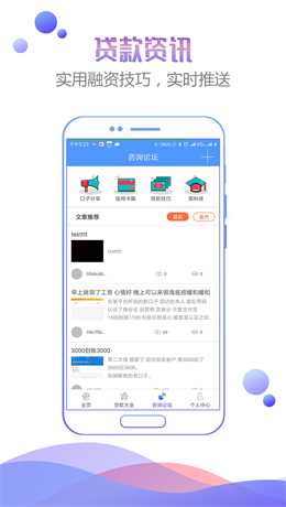 人品之家app下载安装官网最新版本苹果  v1.0图2