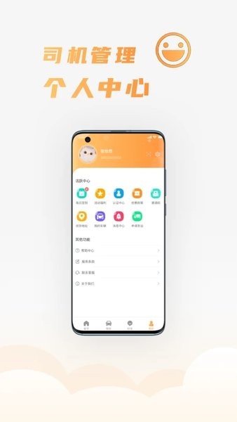 司福御  v1.3.18图2