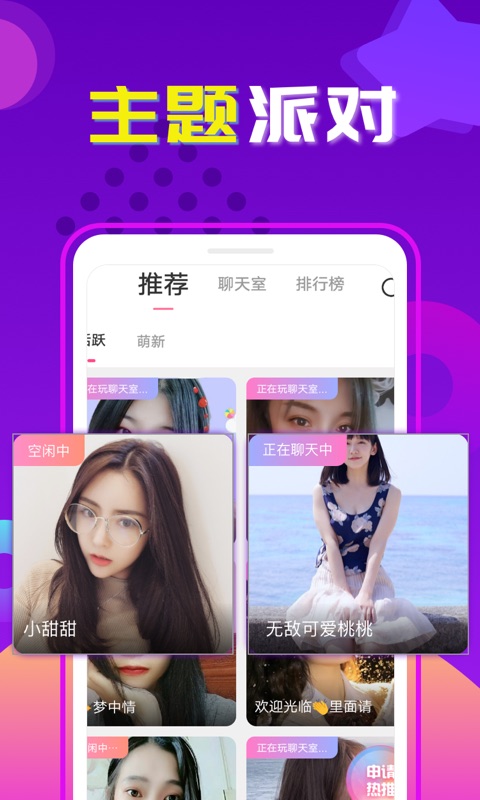 交友吧最新版下载安装苹果手机app  v1.0图3