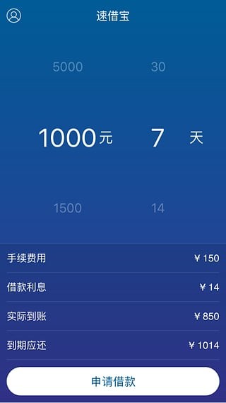 速借钱app下载  v0.2.7图1