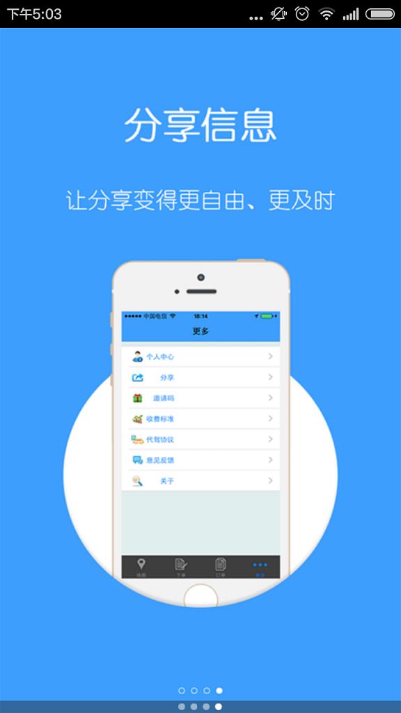 好司机代驾  v3.1.7图1