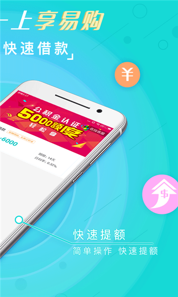 好享易购app下载官网苹果版  v1.0图2