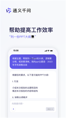 阿里通义千问官网  v1.0图1