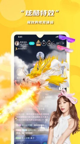 花语社交安卓版  v1.0.0图3