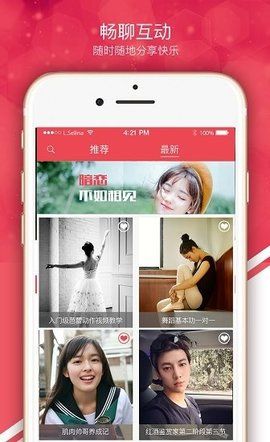 快约交友2024  v1.0.0图2