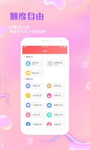 秒贷帮手机版  v3.5.3图2