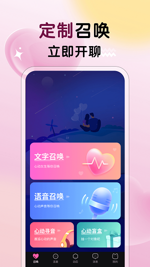 冒险任务手机版下载  v1.0.1图3