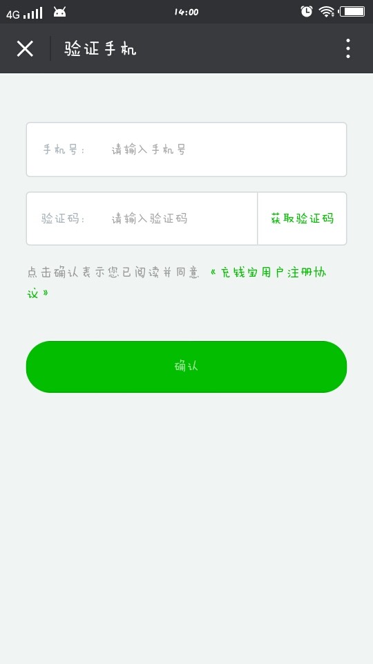 充钱宝手机版下载安装最新版  v1.0图1