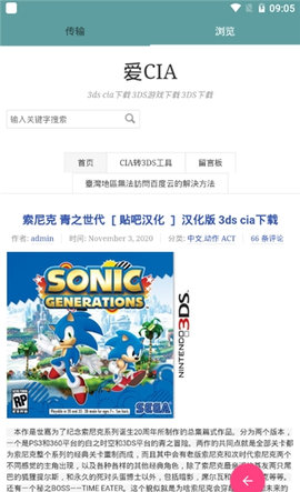 3ds推送下载2023  v1.4图1