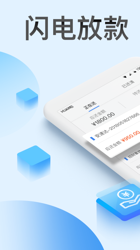 乐钱花app  v1.0图2