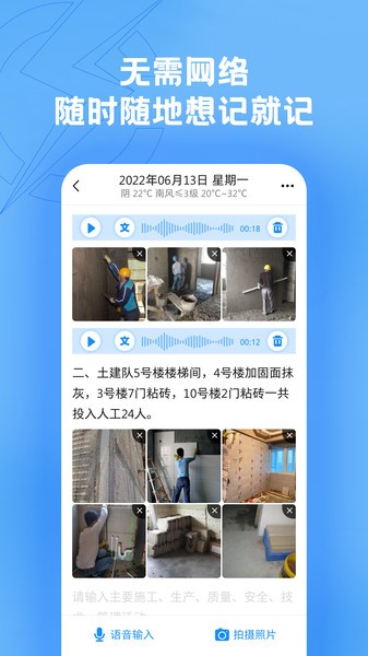 趁手工程记录  v1.1.3图1