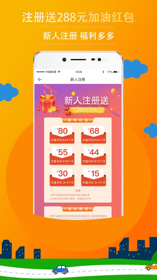 惠油通  v1.3.0图1