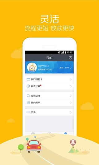 麦芽分期app最新版下载安装苹果  v1.5.8图3