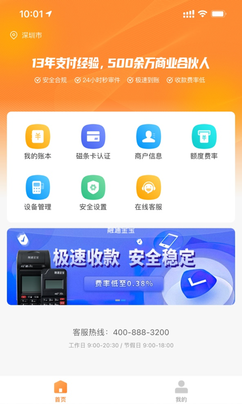 贵金属行情——融通金  v9.8.7图3