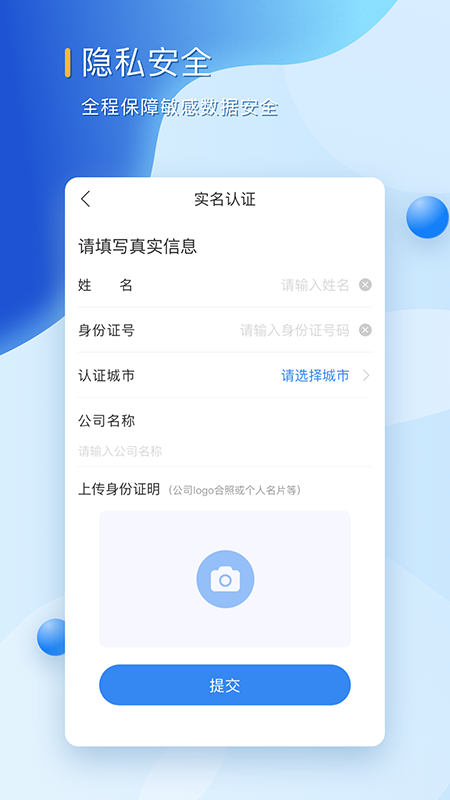 西瓜小贷2024  v1.0图3