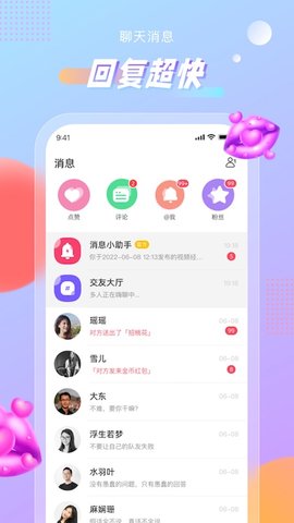 暖甜交友免费版下载安卓苹果安装  v1.0.0图3