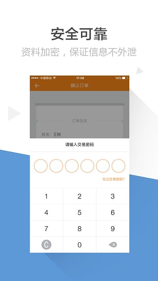 要借钱手机版  v1.0.2图1