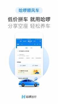 小可爱抢单辅助2024免费下载安装  v6.22.0图2