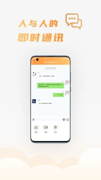 司福御  v1.3.18图3