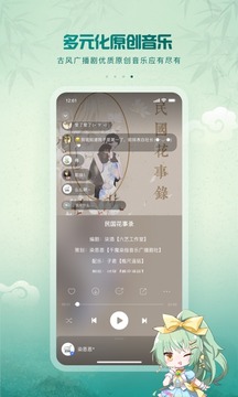 5sing原创音乐  v6.10.61图2