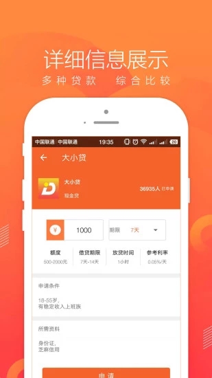 即刻管家贷款app下载安卓手机版  v1.0图3