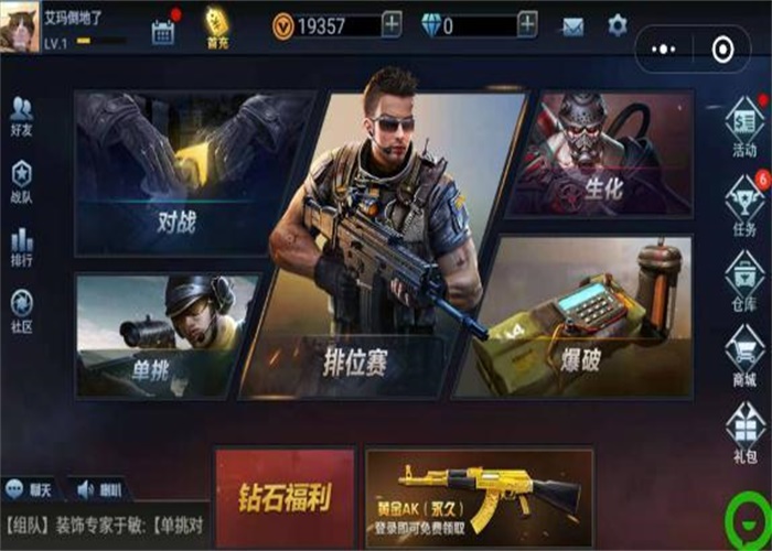 全民枪神边境王者无限点券版不用登录版  v1.9.1图1