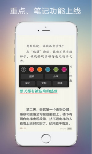 56书库安卓版  v7.55图2