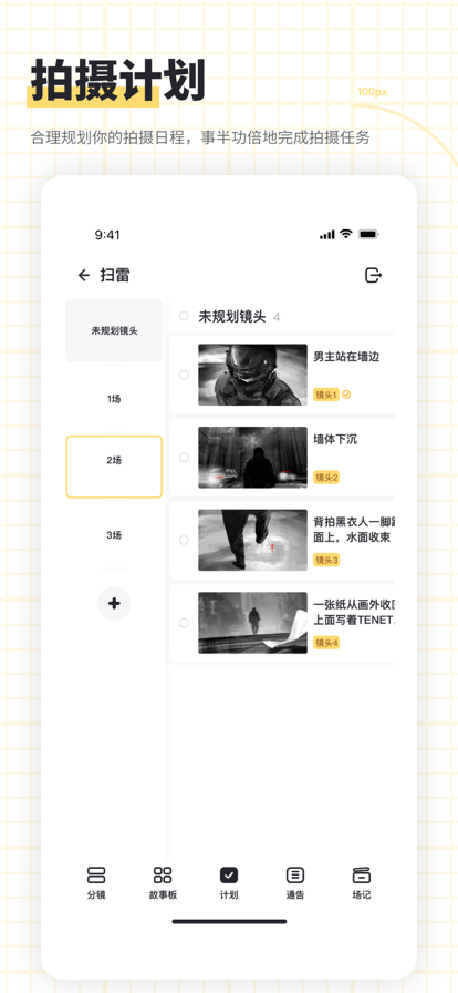 闪电分镜app官网下载最新版本  v1.0.2图3