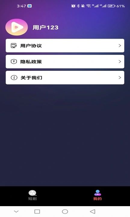 玩赚剧场app  v1.0.0图1