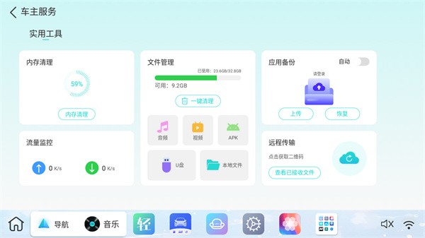 布丁ui车载桌面旧版下载安装苹果  v1.0.1图1