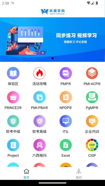 欣旋学习平台  v1.0.1图1