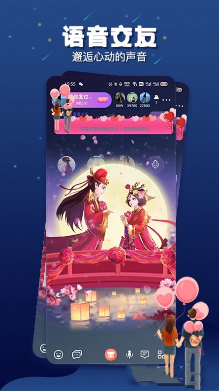 乐多语音app下载安装官网最新版苹果手机  v1.1.9图3