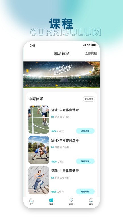 中体小冠军  v3.0.7图1