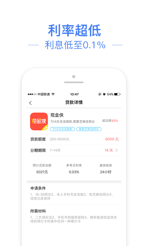 信金管家免费版下载安卓手机  v1.0图1