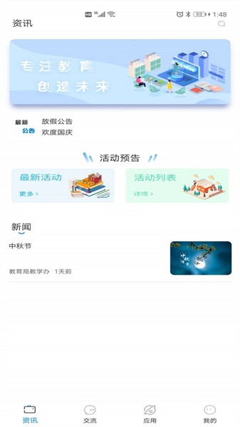 众学众智  v1.9图3