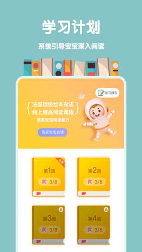 故事飞船  v3.0.7图2