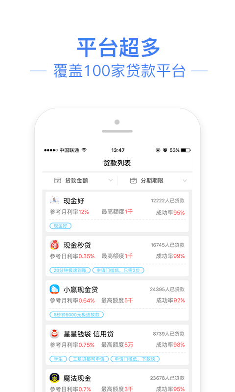 信金管家免费版下载安卓手机  v1.0图2