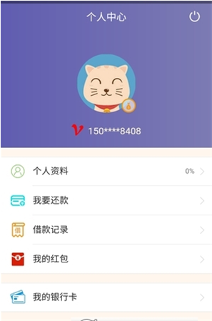 胖虎钱袋最新版本下载苹果  v0.1.0图2