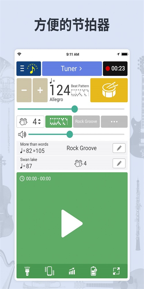 调音器节拍器免费下载安装2023最新版苹果12  v6.22图3