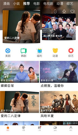 新米视频最新版下载安装6.0.19  v1.1图2