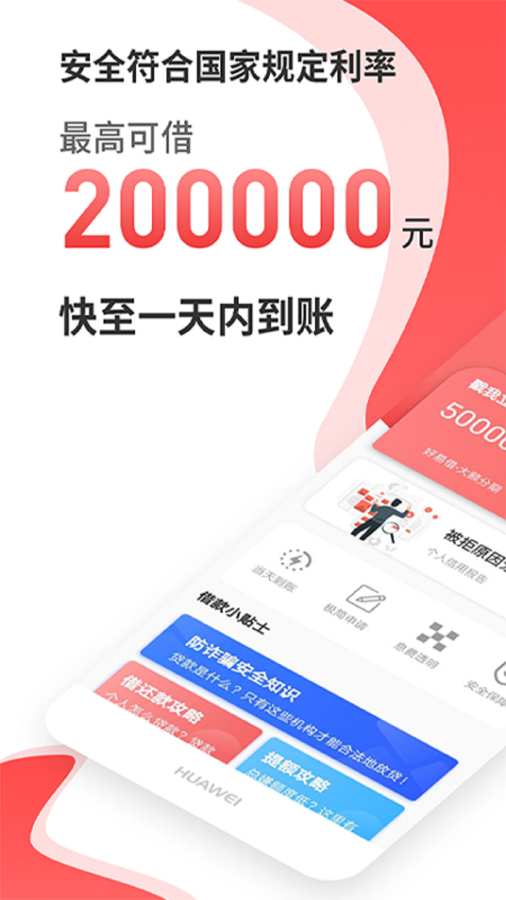 好易借钱  v5.8.5图3