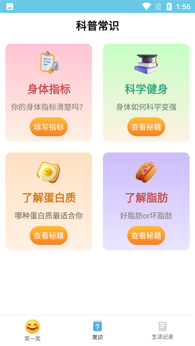 朗目阅读大师助手  v1.0.1图3